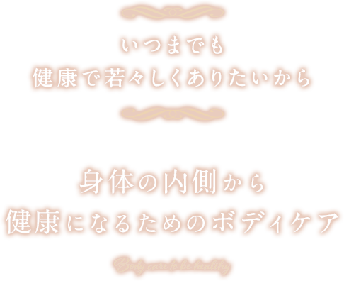 マリアローズのデトックスメソッド