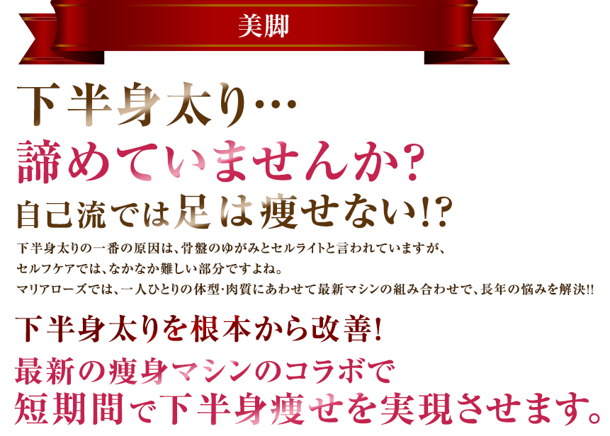 マリアローズのデトックスメソッド