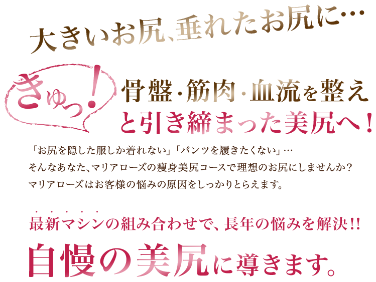 マリアローズのデトックスメソッド