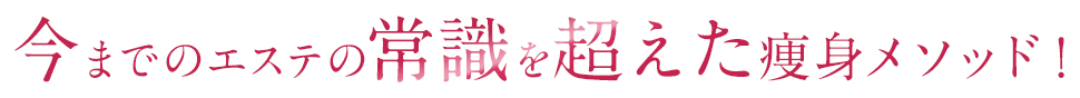 解決へと導くこだわりのマシン