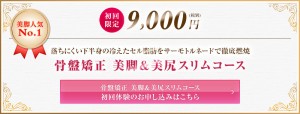 slimming_img025