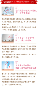 sp_hydrafacial_img003_20260306