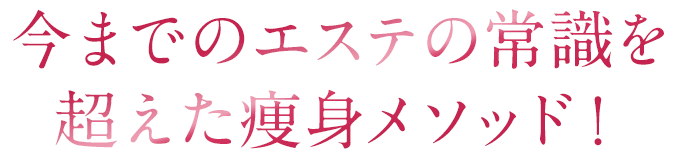 解決へと導くこだわりのマシン